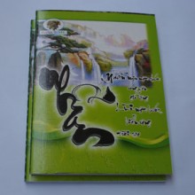 Tập Dana Book 100 trang